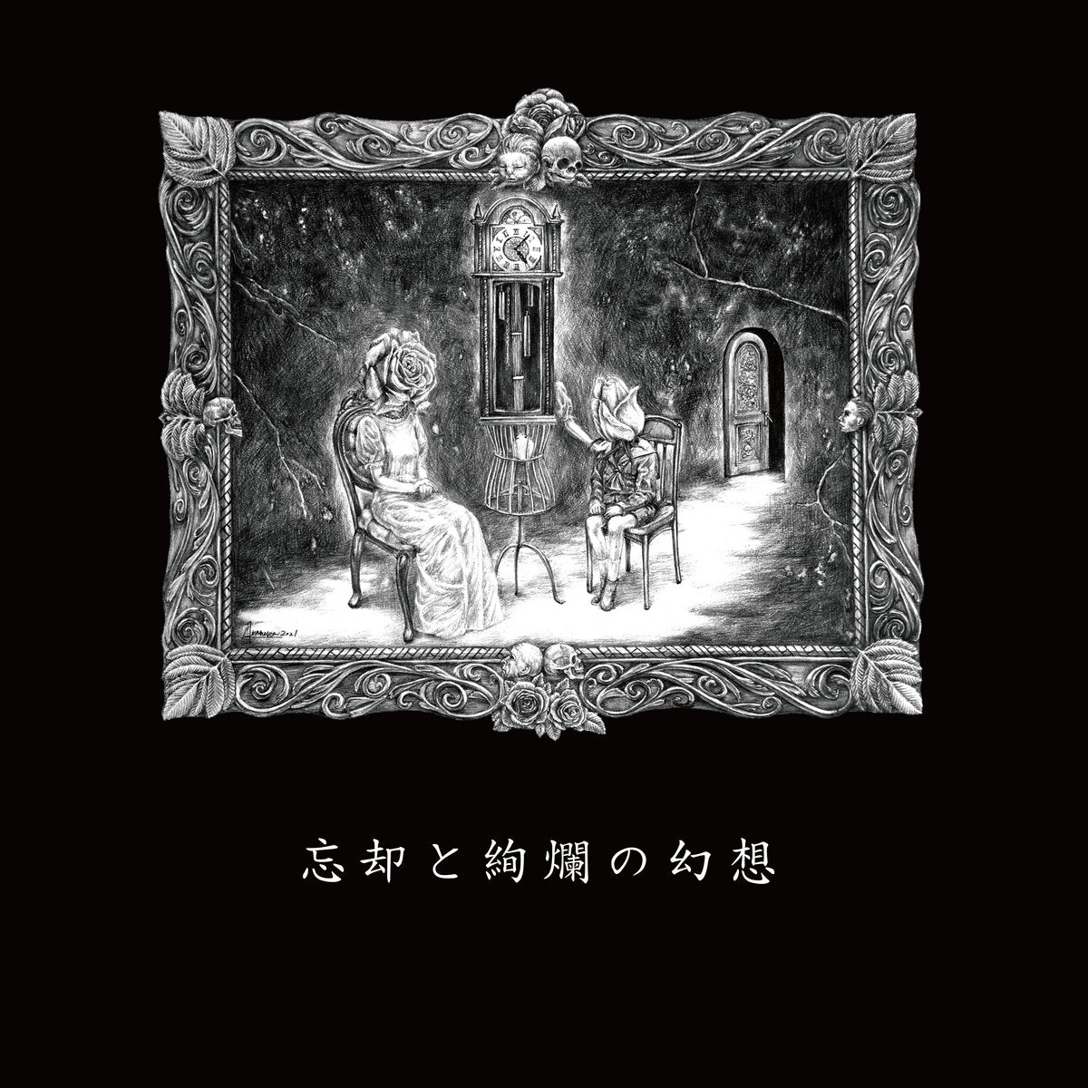 Dark Fog Eruption - 忘却と絢爛の幻想 ( Fantasie des Vergessens und der Pracht)  CD (Black Metal aus Japan) TeufelsZeug Records