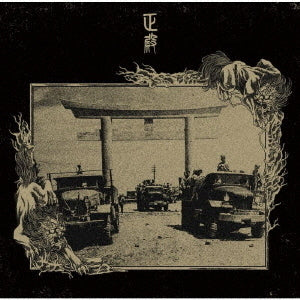 Ryūkyū-Geisterkampfinvasion CD  (琉球霊戦侵攻)   (Black Metal aus Japan) TeufelsZeug Records